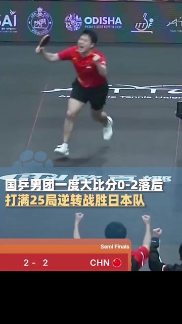 日本队鏖战英格兰队，林高远统治全场