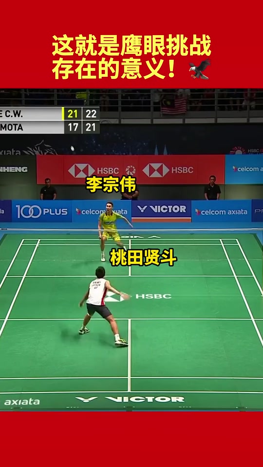 马来西亚队绝杀德国队，桃田贤斗点燃赛场